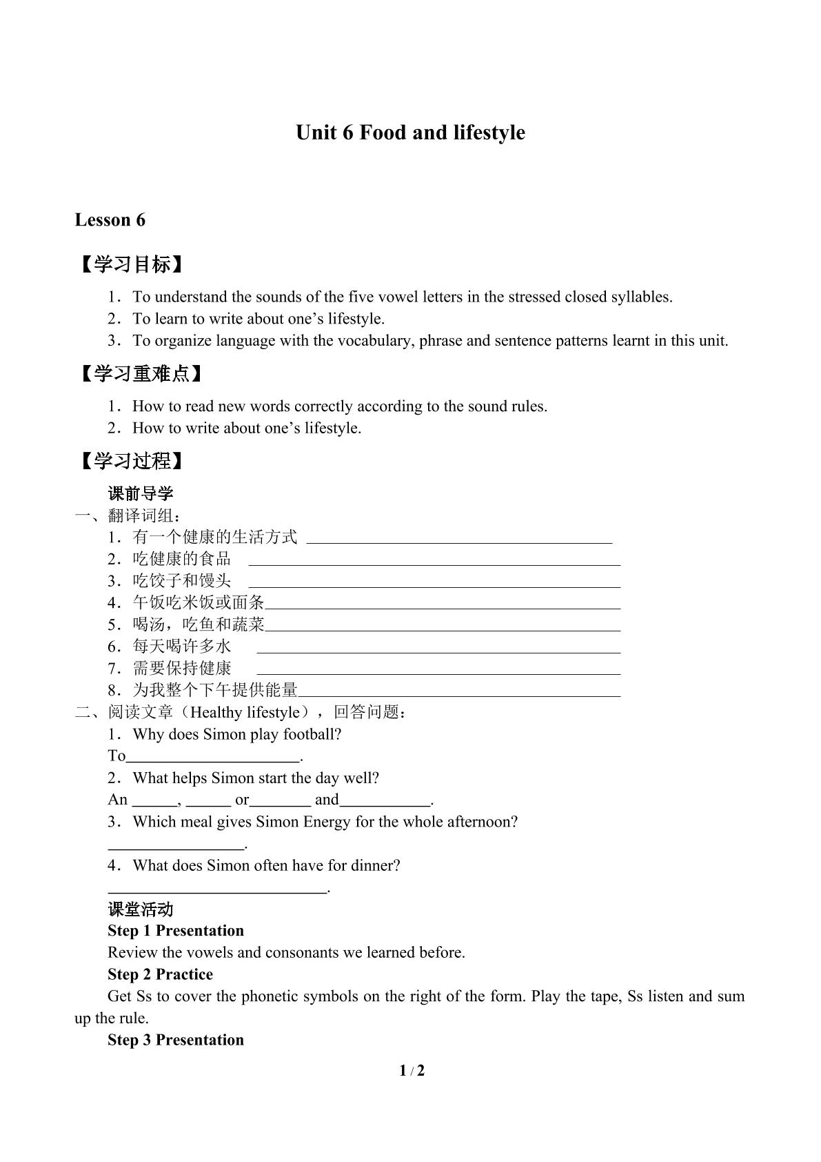 Unit 6 Food and lifestyle_学案6