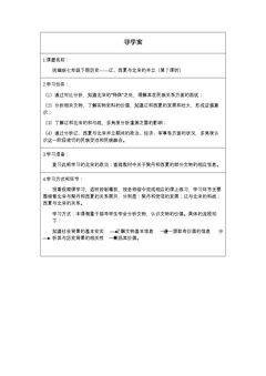 辽、西夏与北宋的并立