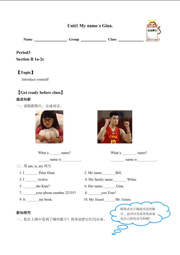 Section B_学案1