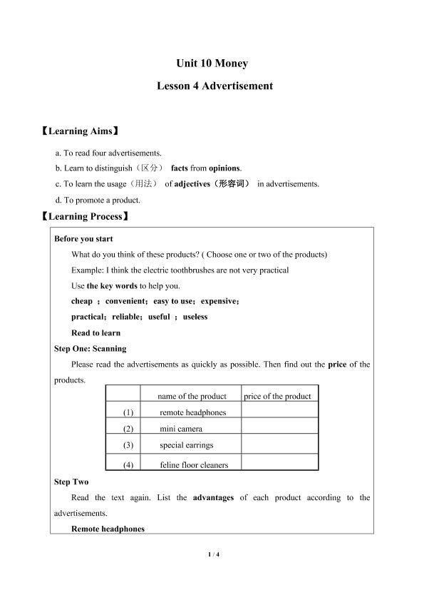 Lesson 4 Advertisements_学案1