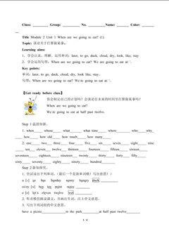 When are we going to eat?(含答案) 精品资源_学案1