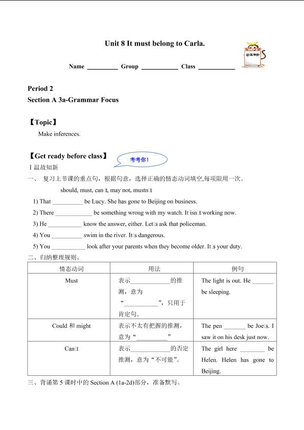 Section A_学案2