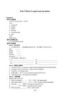 Unit 2 There is a park near my home._学案2