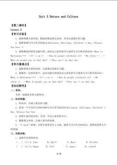 Unit 5 Nature and Culture Lesson 2_学案1