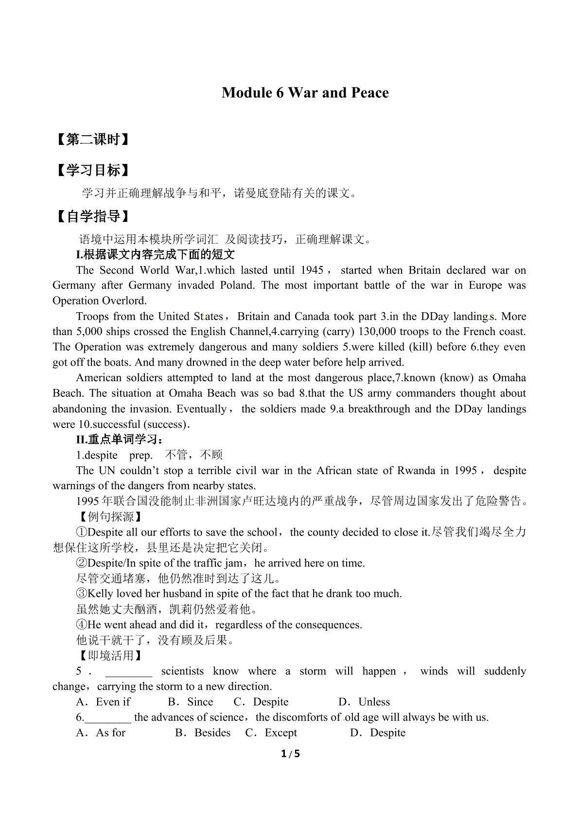 Module 6 War and Peace_学案2
