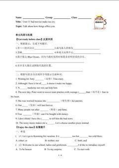 Sad movies make me cry.(含答案) 精品资源_学案1