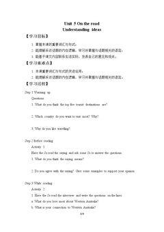 Unit 5 On the road-Understanding ideas