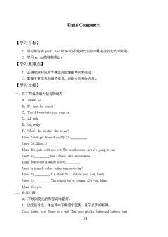 Unit4 Computers_学案1