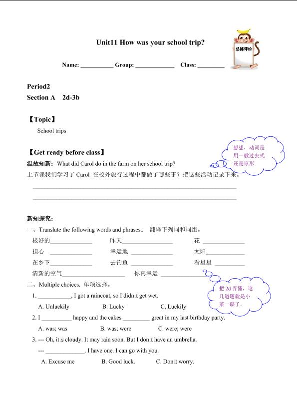 Section A_学案2