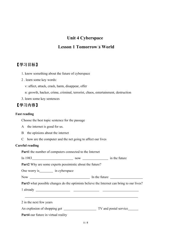 Lesson 1 Tomorrow's World_学案1