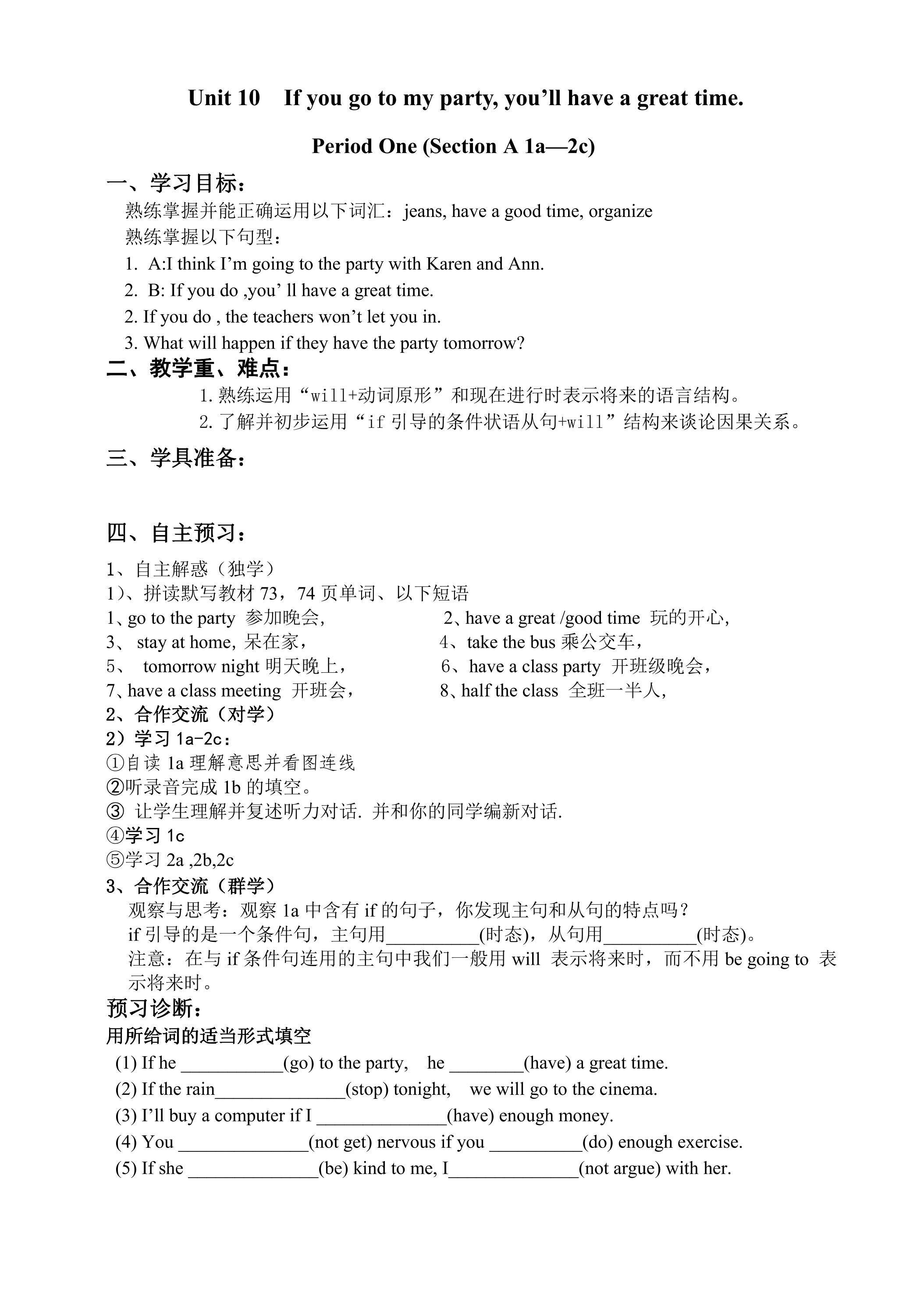 【学案】8年级上册英语人教版Unit 10 Section A 01