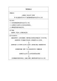 基因通常是有遗传效应的DNA片段