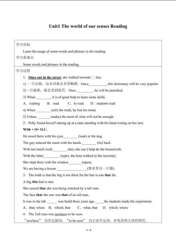 Unit1　The world of our senses Reading_学案7