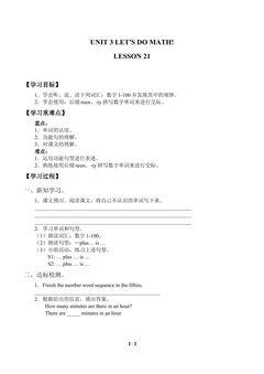 UNIT 3 LET'S DO MATH!-LESSON 21_学案1