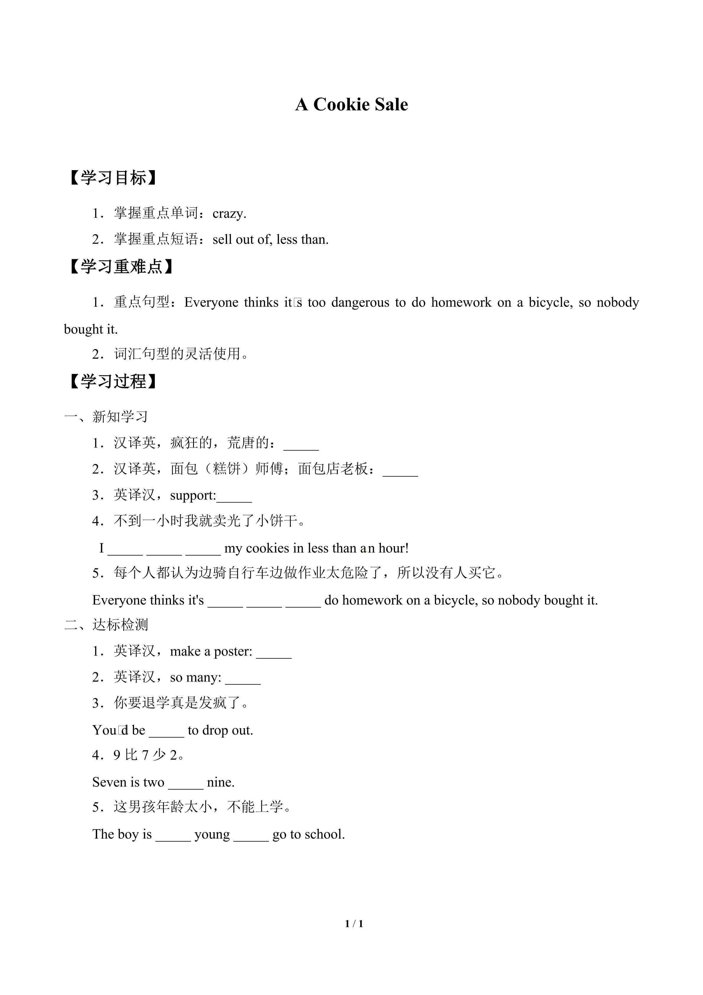 Unit 5  Buying and Selling_学案6