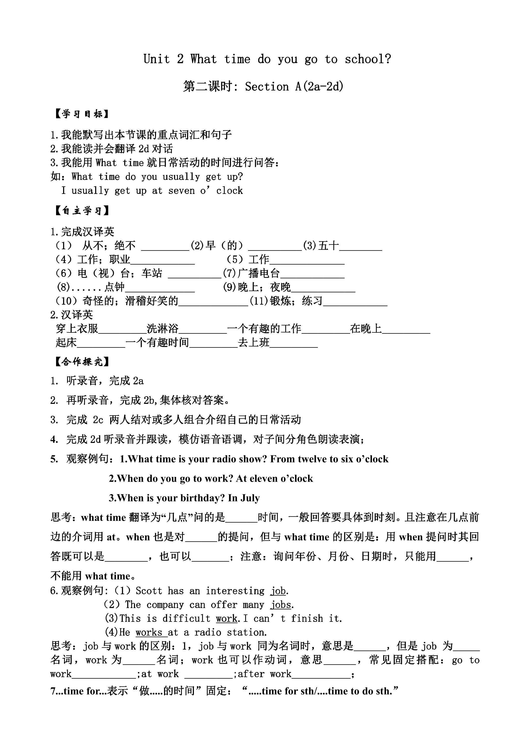 【学案】7年级下册英语人教版Unit 2 Section A 02