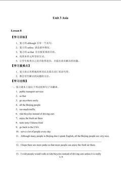 Unit 1 Asia_学案1