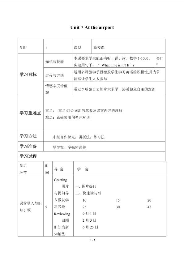 Unit 7 At the airport_学案1