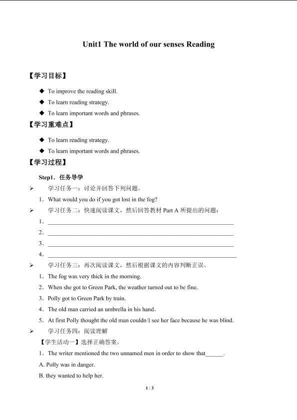 Unit1　The world of our senses Reading_学案5