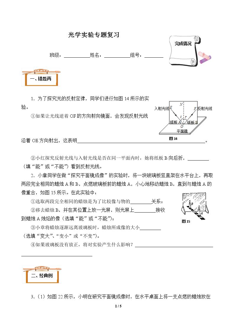 总复习(含答案） 精品资源_学案12