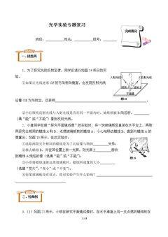 总复习(含答案) 精品资源_学案12