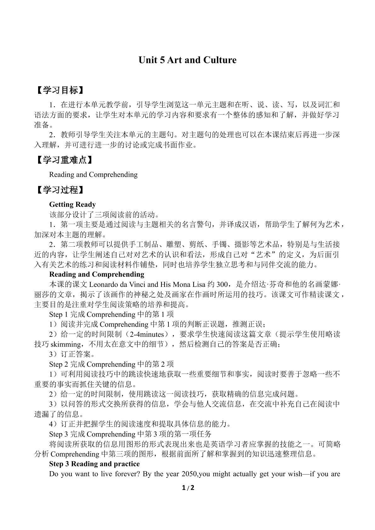 Unit 5. Art and Culture_学案1