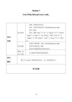 Unit 2 This little girl can't walk._学案1
