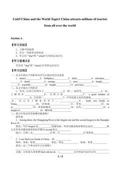 Topic 1. China attracts millions of tourists from all over the world._学案1