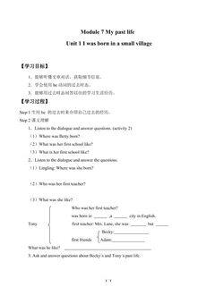 Unit 1 I was born in a small village._学案1