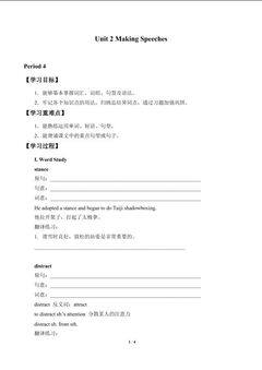 Unit 2 Making Speeches_学案10