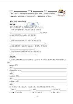 I remember meeting all of you in Grade 7.(含答案) 精品资源_学案1