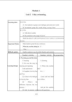 Unit 2 I like swimming._学案1.doc