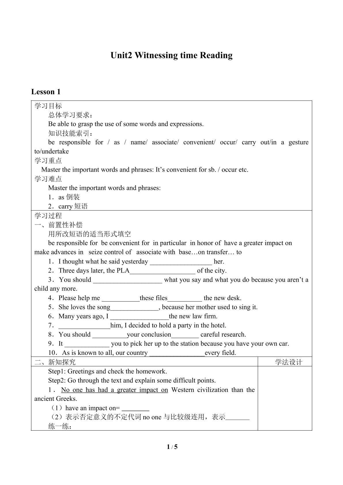 Unit2　Witnessing time Reading_学案1
