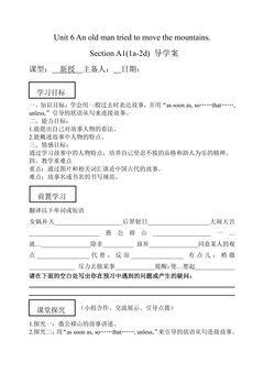 【学案】8年级下册英语人教版Unit 6 Section A 03