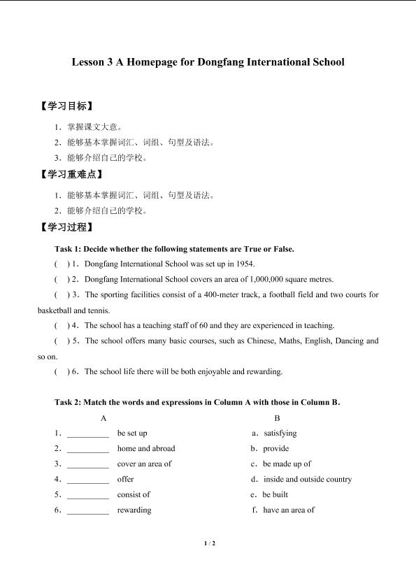 Lesson 3 A Homepage for Dongfang International School_学案1