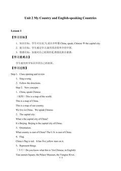 Unit 2 My Country and English-speaking Countries_学案1
