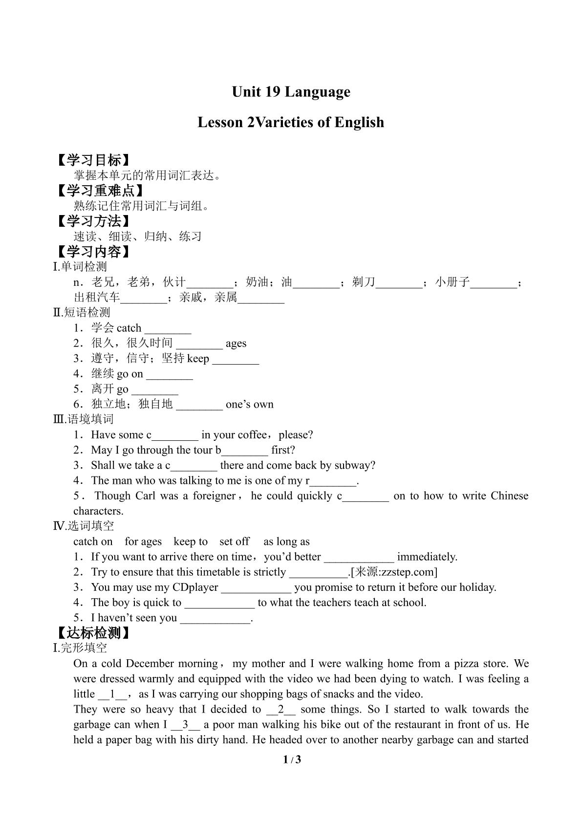 Lesson 2 Varieties of English_学案1