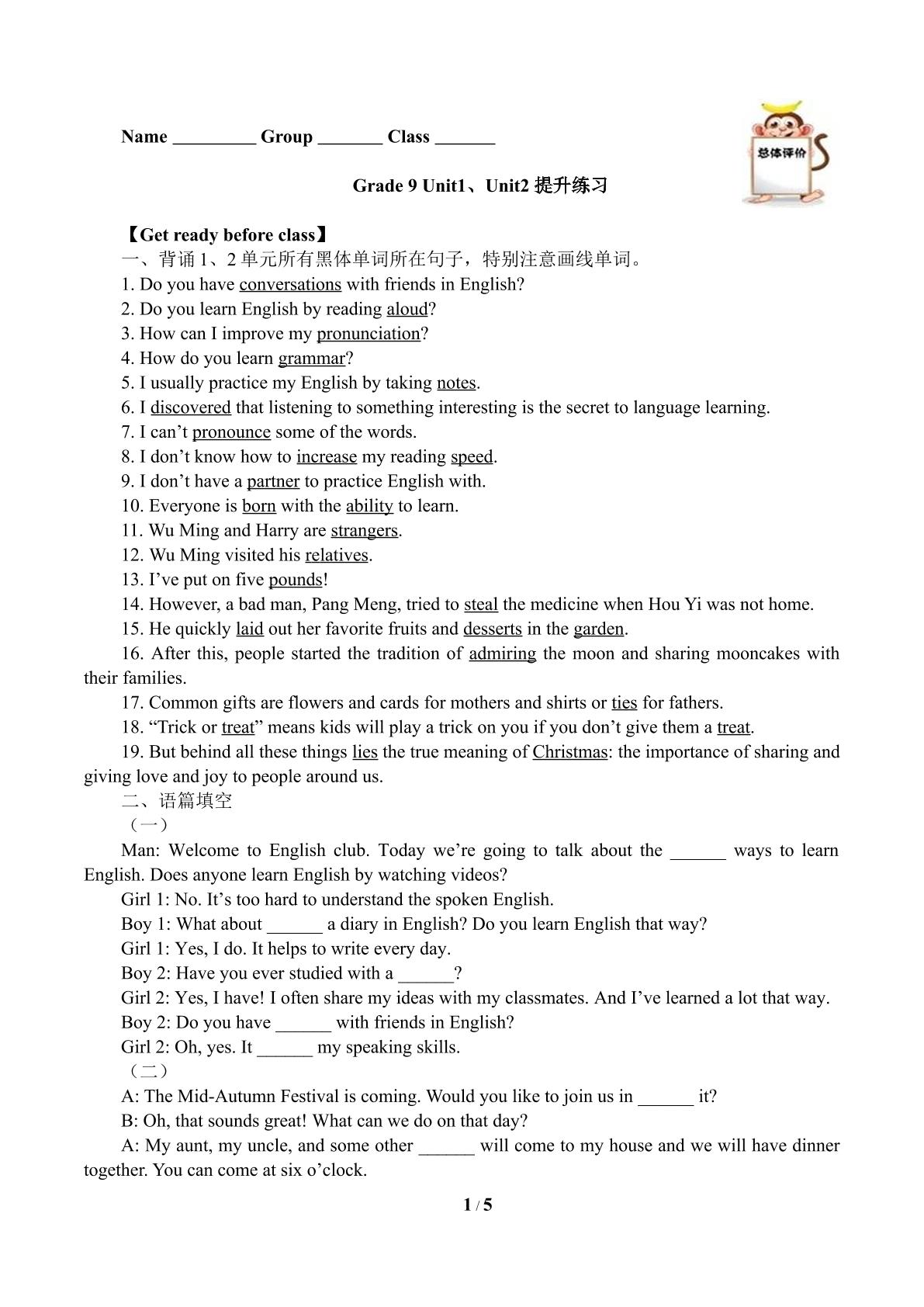 Grade 9 Unit 1-2 提升练习（含答案） 精品资源_学案1