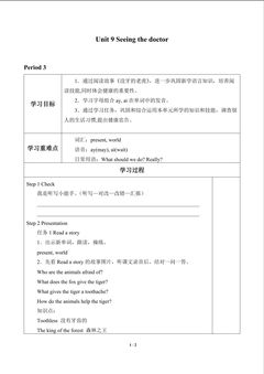 Unit 9 Seeing the doctor_学案3