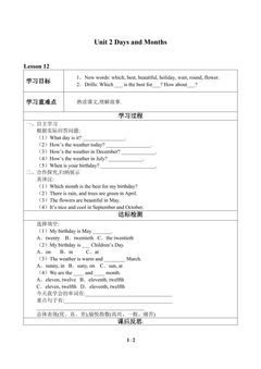 Unit 2 Days and Months_学案6
