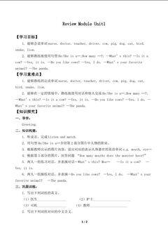 Review Module Unit 1_学案1