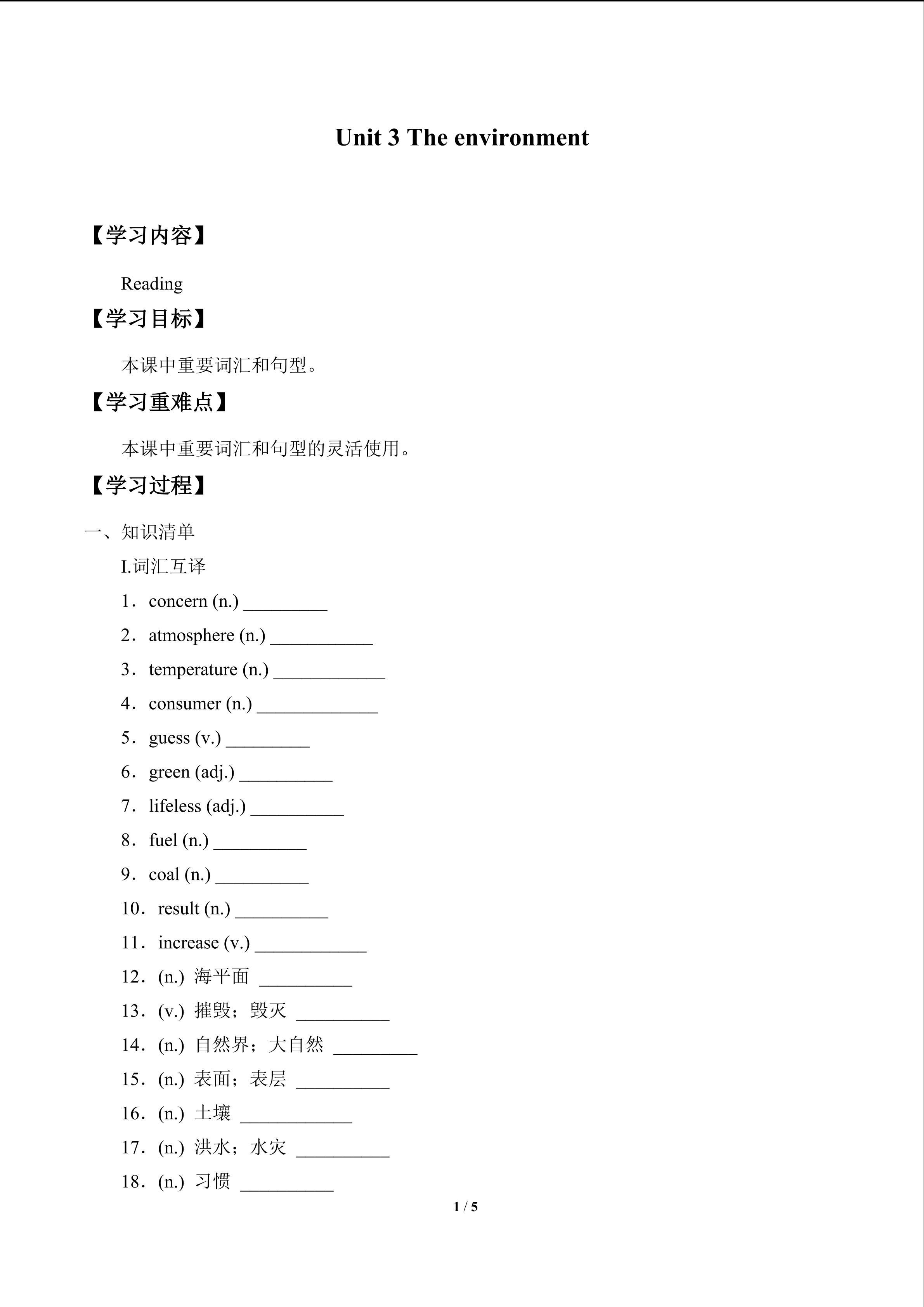 Unit 3 The environment_学案1