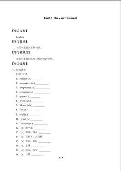 Unit 3 The environment_学案1