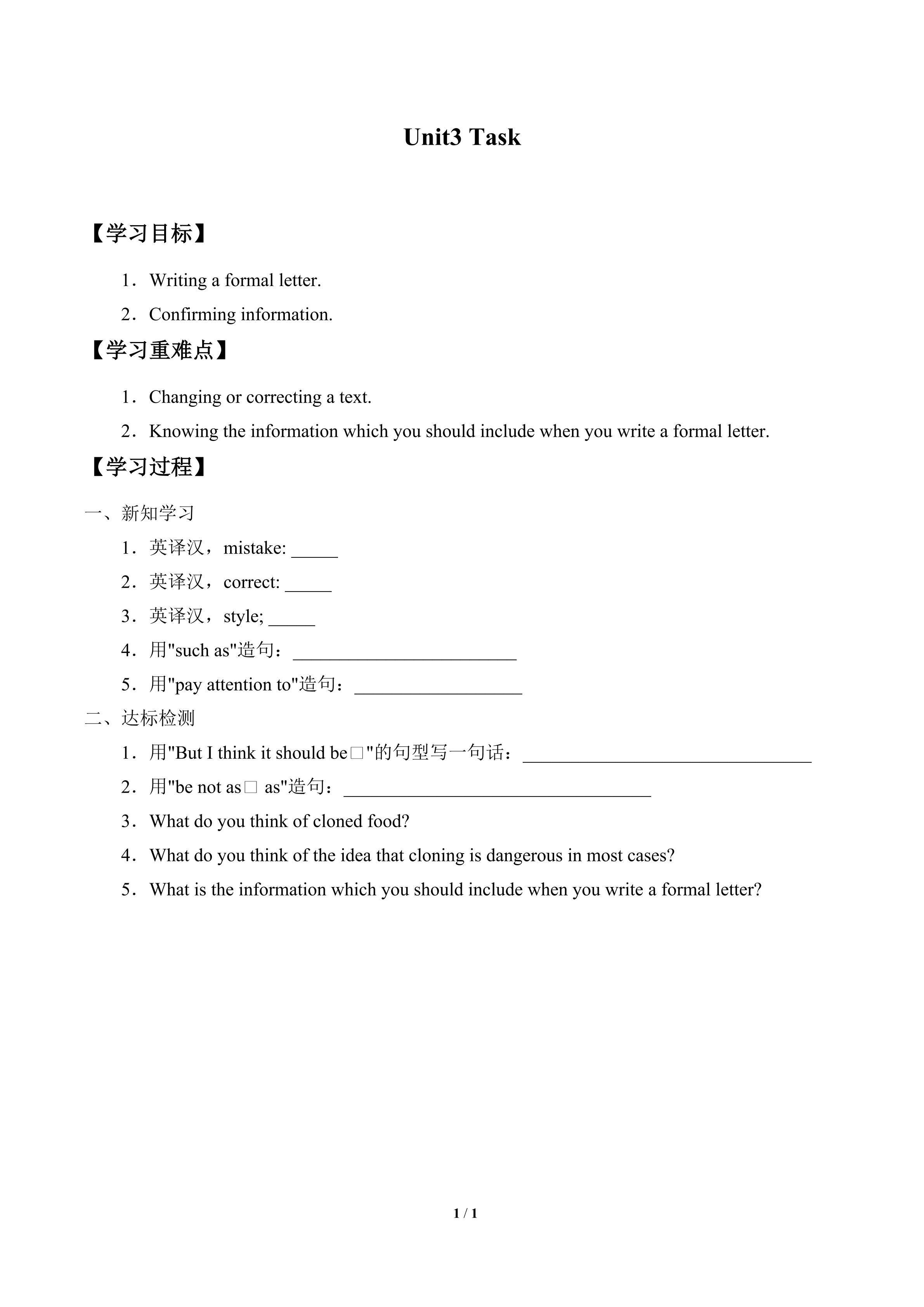 学案-Unit3 Task