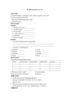 【学案】8年级上册英语人教版Unit 5 Section B 01