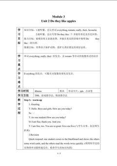 Unit 2 Do they like apples?_学案1