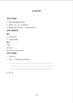 Lesson 20_学案1
