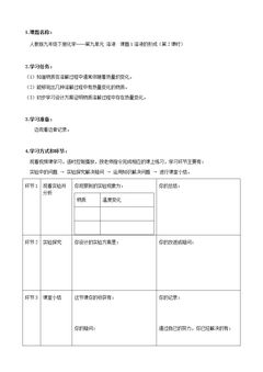 溶液的形成(第二课时)