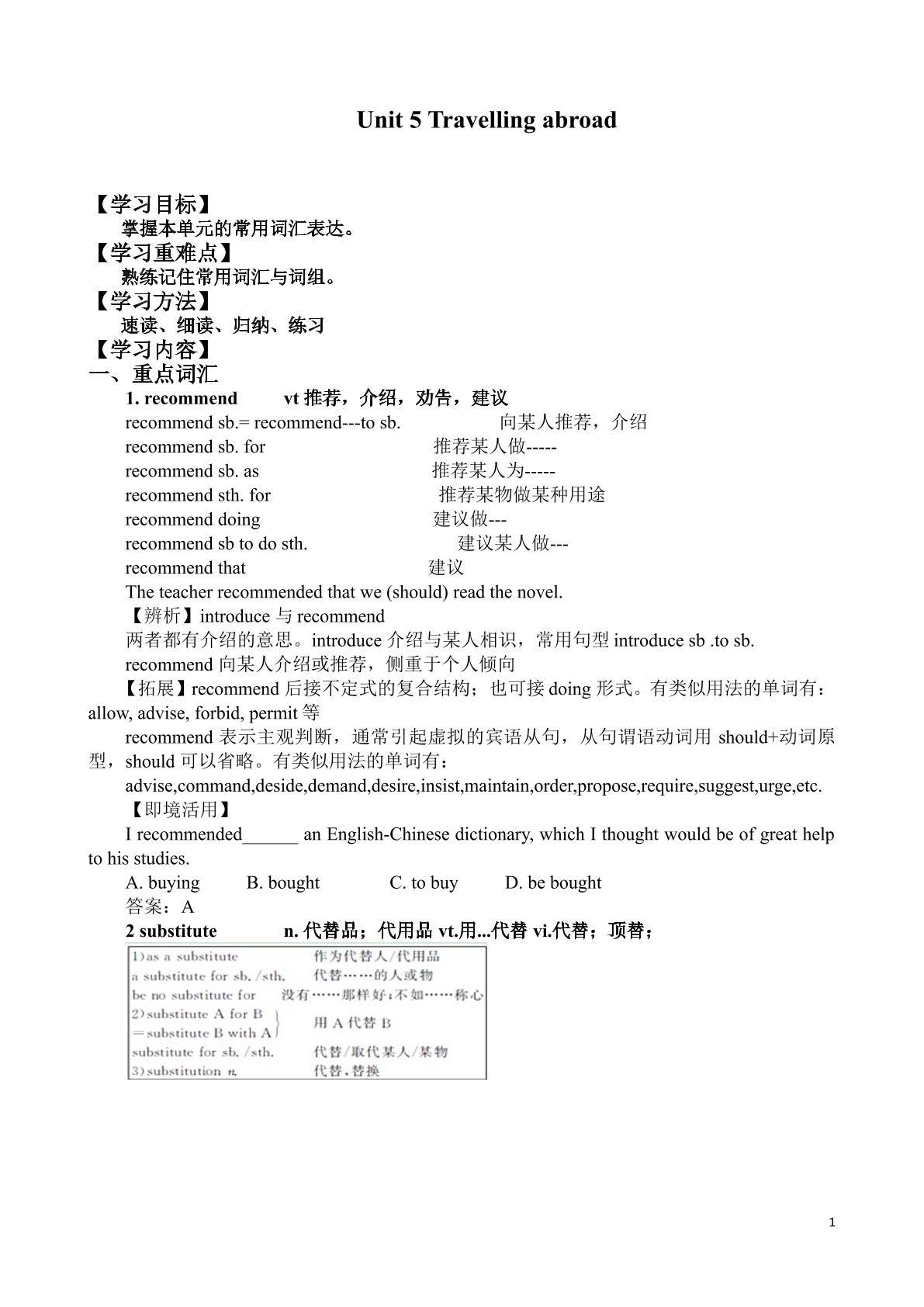 Unit 5 Travelling abroad_学案5