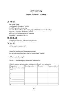 Lesson 1 Active Learning